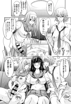 Page 193 of Roshutsu Collection