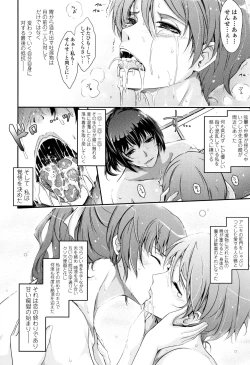 Page 233 of Roshutsu Collection