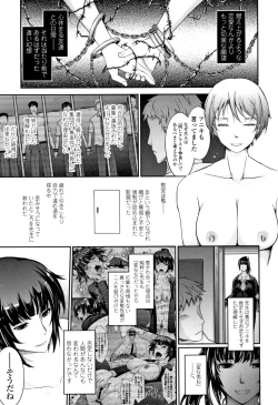 Page 252 of Roshutsu Collection