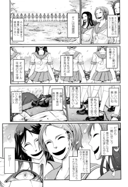 Page 254 of Roshutsu Collection