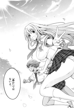 Page 258 of Roshutsu Collection