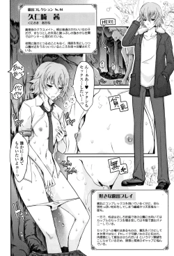 Page 39 of Roshutsu Collection