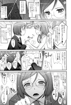 Page 76 of Roshutsu Collection