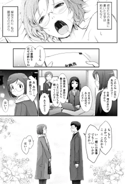 Page 88 of Roshutsu Collection