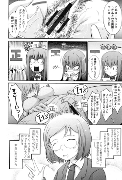 Page 93 of Roshutsu Collection