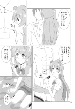 Page 18 of Hikisaku Kotori