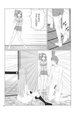 Page 23 of Hikisaku Kotori
