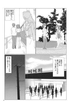 Page 5 of Hikisaku Kotori