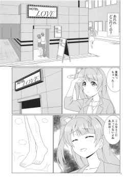 Page 6 of Hikisaku Kotori