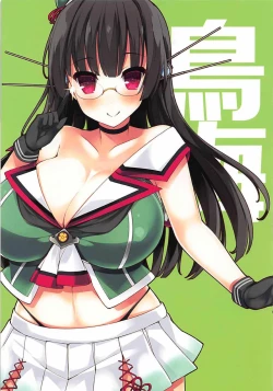 Page 16 of MEGAMAYA SUMMER