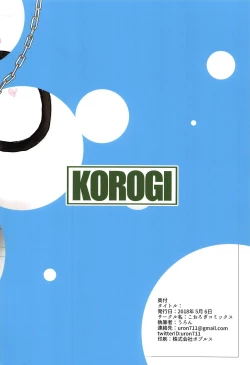 Page 22 of Echiechi na Patchouli Katte Mita