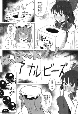 Page 3 of Echiechi na Patchouli Katte Mita