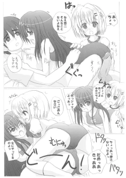 Page 6 of Sankyaku Rasen no Shana no Hon.