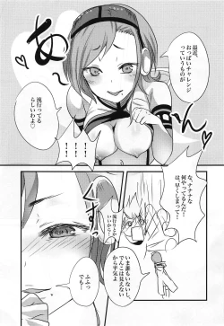 Page 4 of Ningyou Size no Sexy Onee-san ni Ore no Musuko ga Makeru Hazu ga Nai!