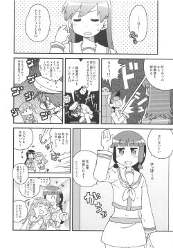 Page 3 of Hirucchi Yorucchi Ooicchi