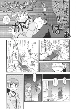 Page 6 of Hirucchi Yorucchi Ooicchi
