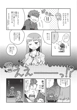 Page 7 of Hirucchi Yorucchi Ooicchi
