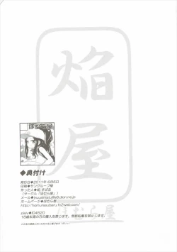 Page 17 of Ora! Milk Dase!!