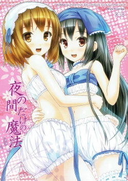 Page 1 of Yoru no Aida dake no Mahou