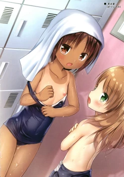 Page 14 of Tamaya Oodama Nijiiro Soushuuhen 3