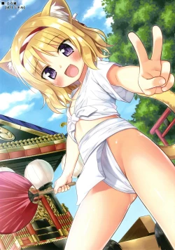 Page 17 of Tamaya Oodama Nijiiro Soushuuhen 3