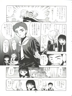 Page 12 of MILKY GUSHES