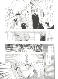 Page 24 of MILKY GUSHES