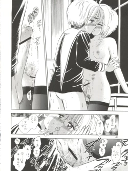 Page 43 of MILKY GUSHES