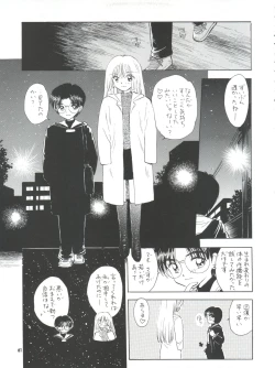 Page 62 of MILKY GUSHES