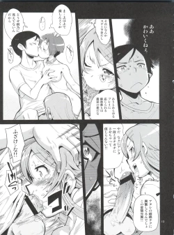 Page 13 of Ore no Imouto no Jinsei ga Kusoge