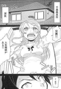 Page 5 of Ore no Imouto no Jinsei ga Kusoge