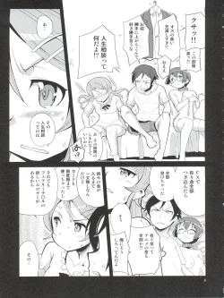 Page 9 of Ore no Imouto no Jinsei ga Kusoge