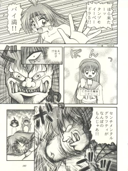 Page 103 of Slayers Parody