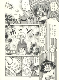 Page 104 of Slayers Parody