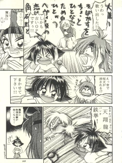 Page 105 of Slayers Parody