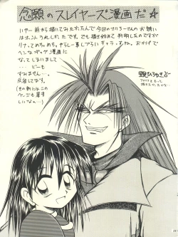Page 115 of Slayers Parody