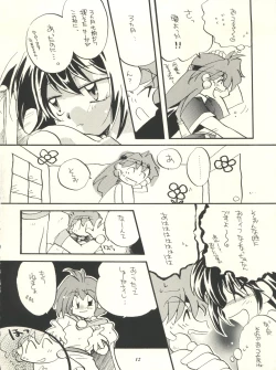 Page 12 of Slayers Parody