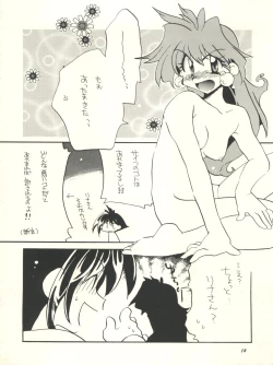 Page 18 of Slayers Parody