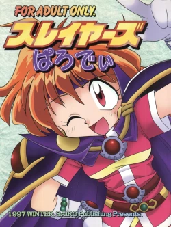 Page 1 of Slayers Parody