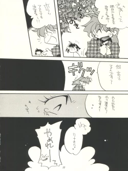 Page 22 of Slayers Parody