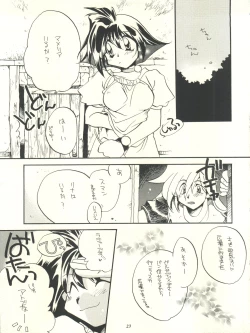 Page 23 of Slayers Parody