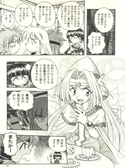 Page 35 of Slayers Parody