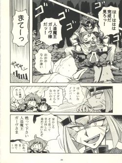 Page 36 of Slayers Parody