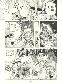 Page 39 of Slayers Parody