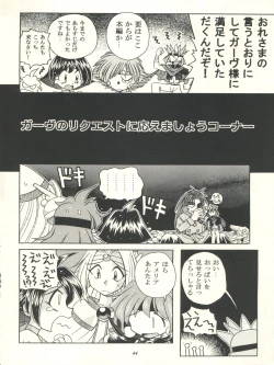 Page 44 of Slayers Parody