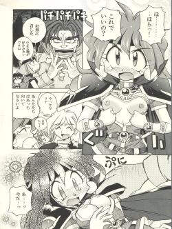 Page 46 of Slayers Parody