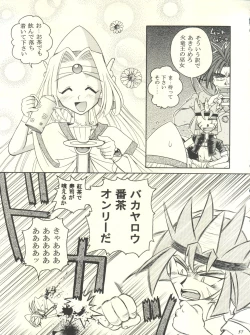 Page 57 of Slayers Parody