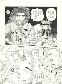 Page 58 of Slayers Parody