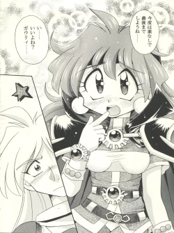 Page 90 of Slayers Parody