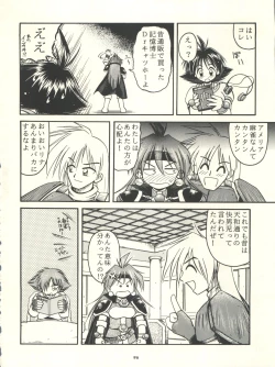 Page 96 of Slayers Parody